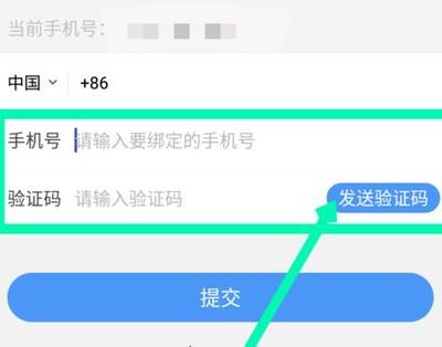 葡萄瀏覽器如何解除手機(jī)號(hào)綁定？詳細(xì)步驟與方法分享